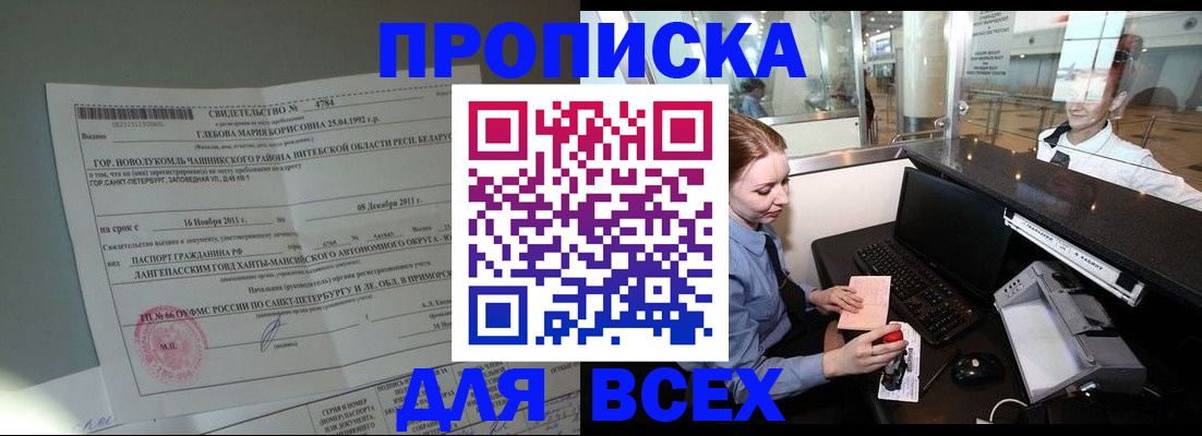 временная регистрация поиск в Ершове
