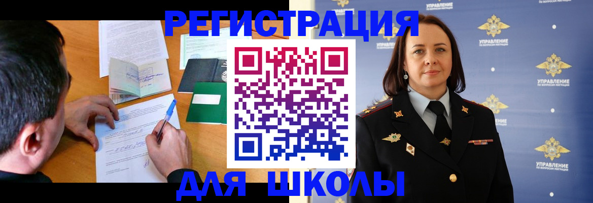 временная регистрация купить в Ершове